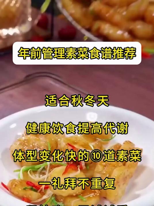 家常素菜新吃法，营养均衡味道佳，爱做饭的看过来！#家常菜谱分享##素菜做法##家庭美食#