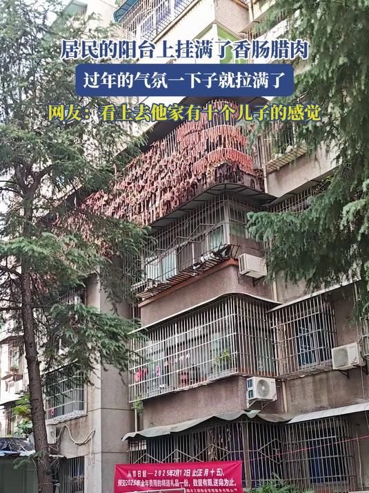 居民的阳台挂满了香肠腊肉,过年的气氛一下子就拉满了