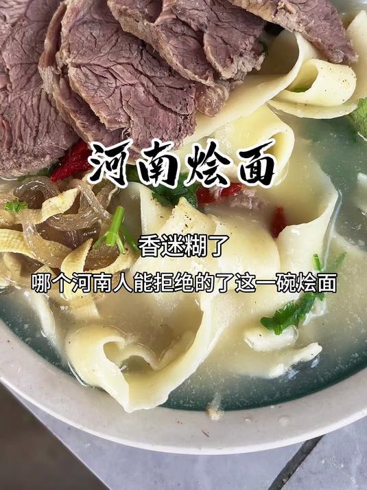 这一碗河南滋补羊肉烩面，再配上一勺羊油辣椒，不敢想象的好吃