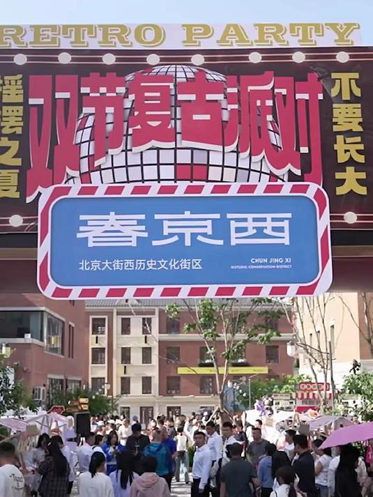 亮月带你玩丨快来跟着亮月参加长春北京大街西历史文化街区的复古派对～