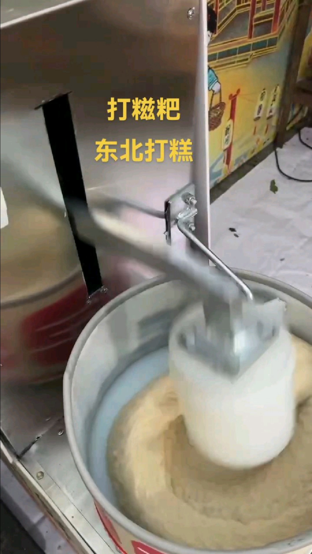 打糍粑机朝鲜族打糕机东北打糕快速细腻打糕