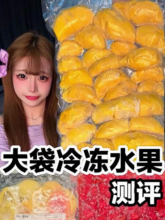 那些网上很火的 奶茶店,冰冻水果测评!