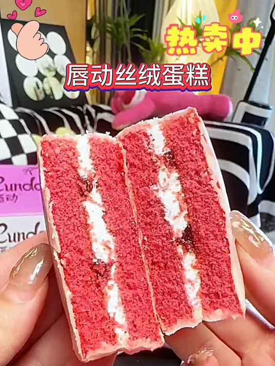 无数回购的唇动红丝绒蛋糕,太好吃啦红丝绒蛋糕家家必备