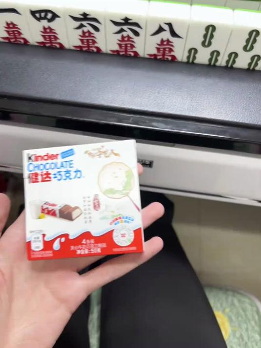 二十三年了我终于也吃到了健达巧克力其实也并没有想象中那么好