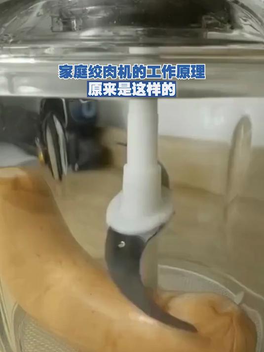 家庭绞肉机的工作原理原来是这样的