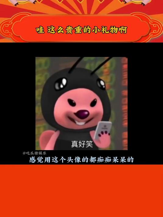 感觉用这个头像的都痴痴呆呆的?你的呆萌指数有多高