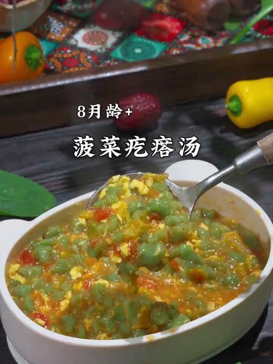 宝宝的第一口疙瘩汤怎么吃?好消化又好吸收