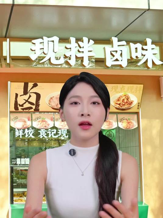 袁记云吞:传承与创新并举的广式美食标杆