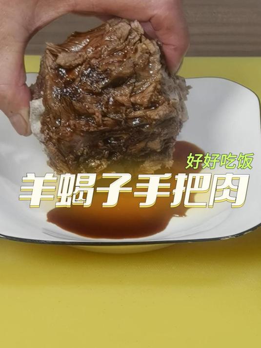 内蒙古人日常吃羊肉,最简单最好吃的做法,手把羊肉羊蝎子