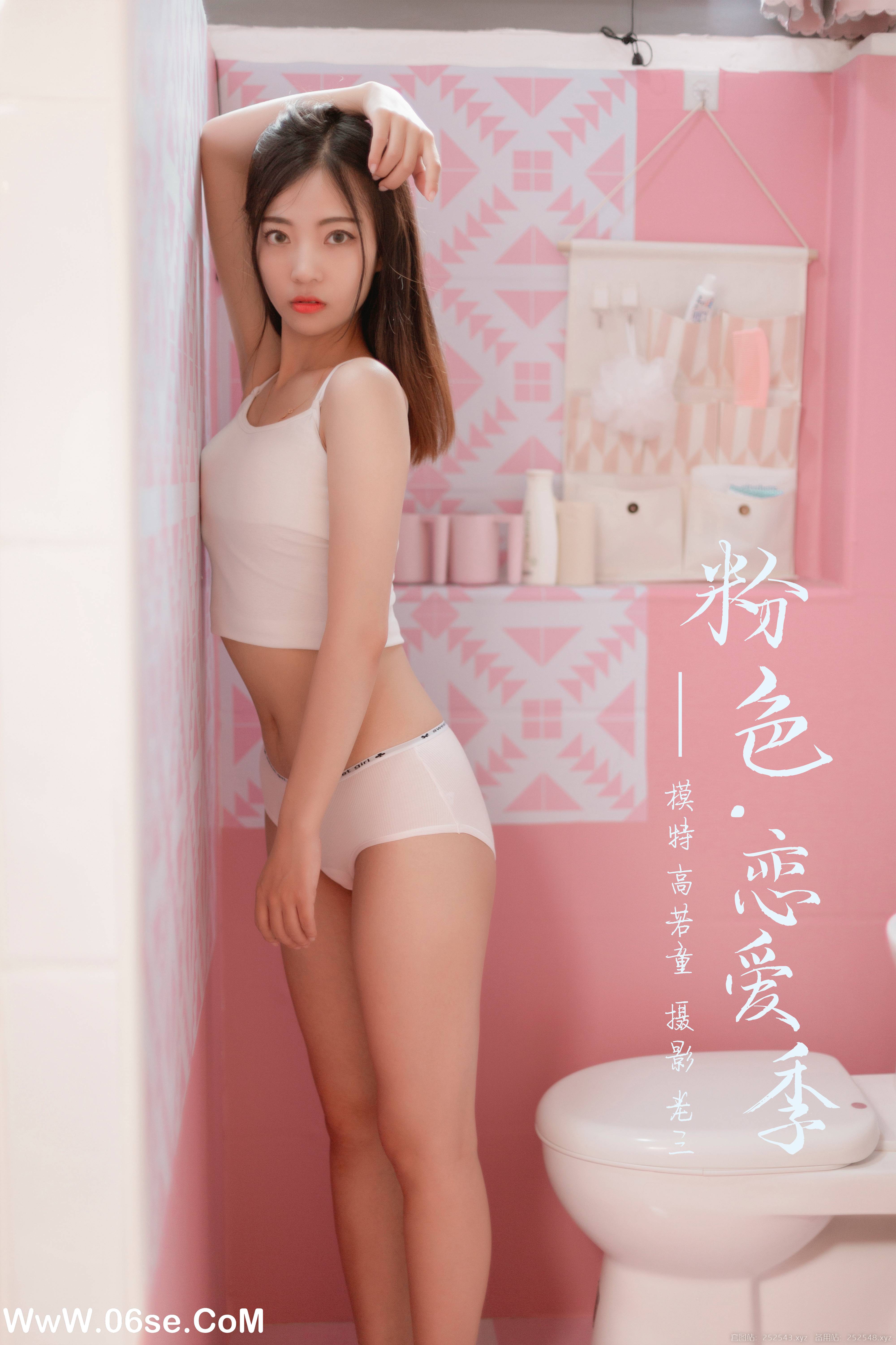 [YALAYI雅拉伊] No.327 粉色恋爱季 高若童-六色网
