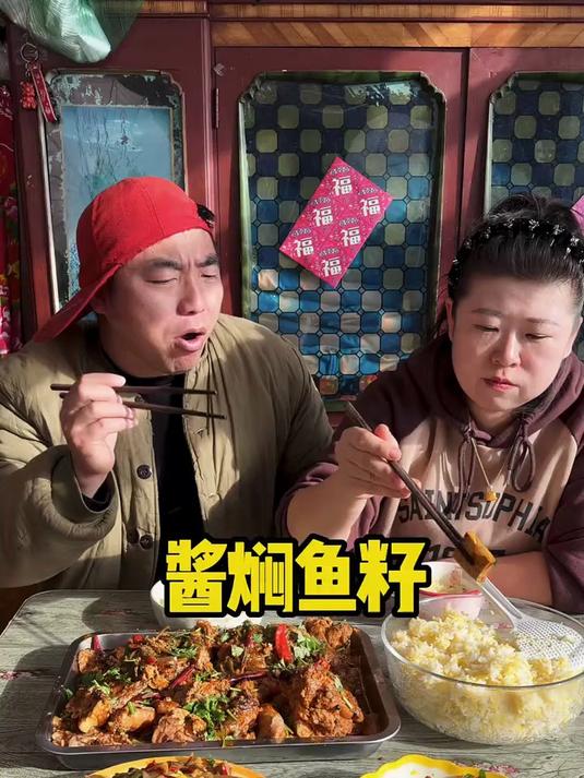 酱焖鱼籽