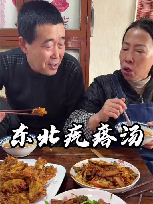 #农村美食#东北圪塔汤