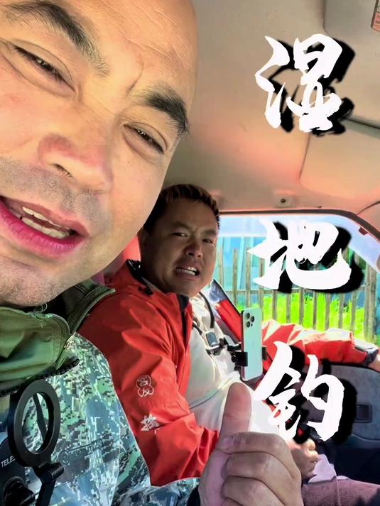 湿地钓鲫鱼 俄罗斯钓鱼 户外