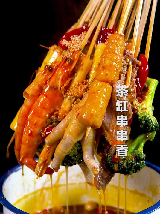 火遍全球的茶缸串串香今天免费教会你，绝对值！