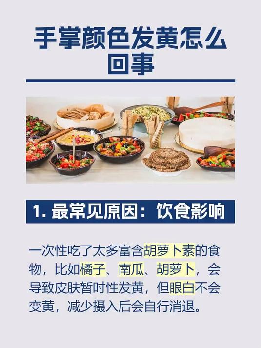 手掌颜色发黄怎么回事