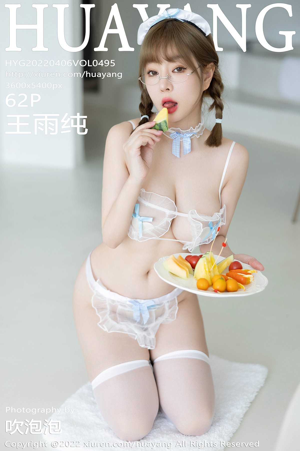 HuaYang Vol.495 Wang Yu Chun (王雨纯)-六色网