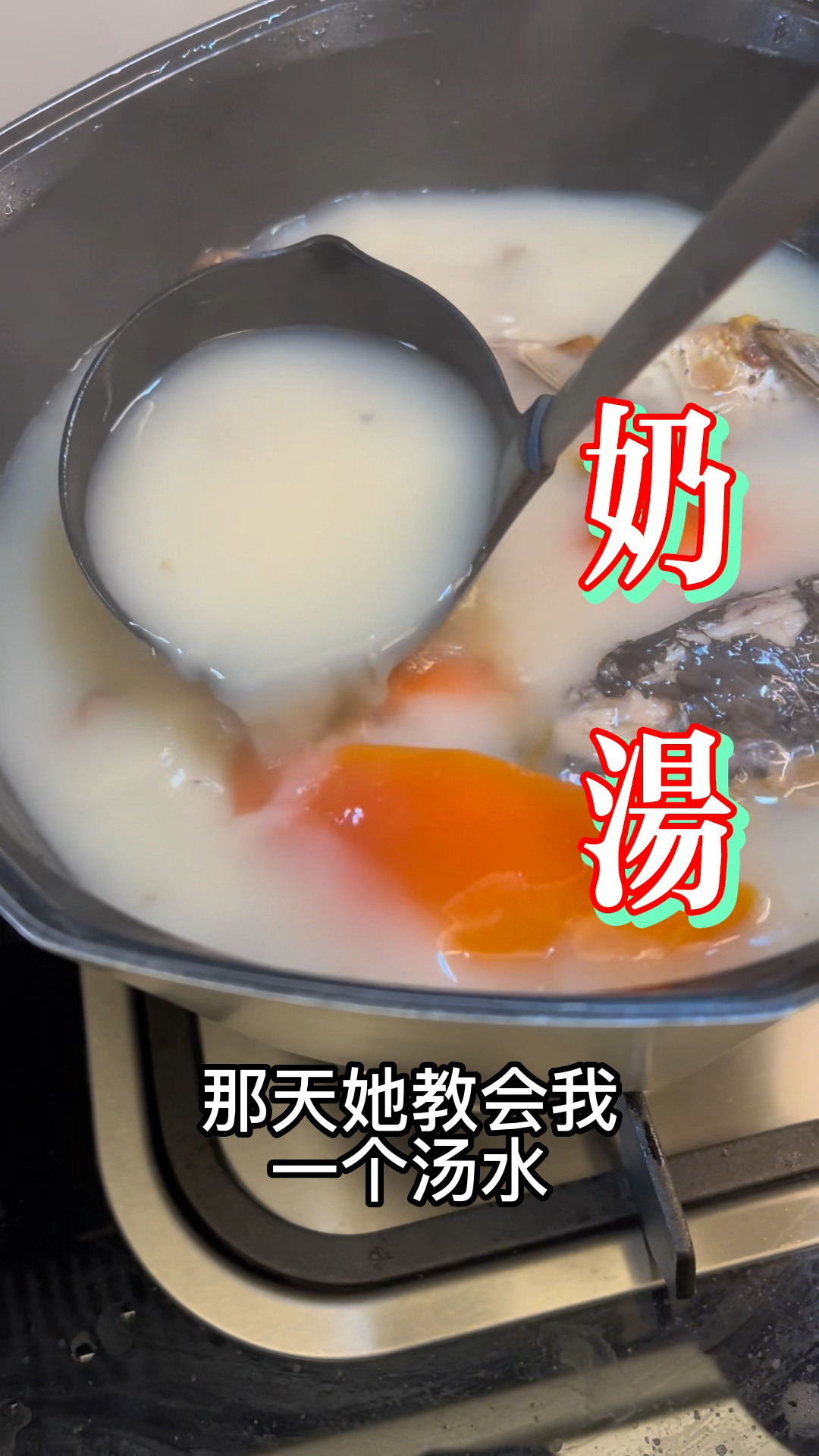 分享一个太婆教我的奶汤 好营养 喝起来 #月子汤 #广东汤 #奶白鲫鱼汤