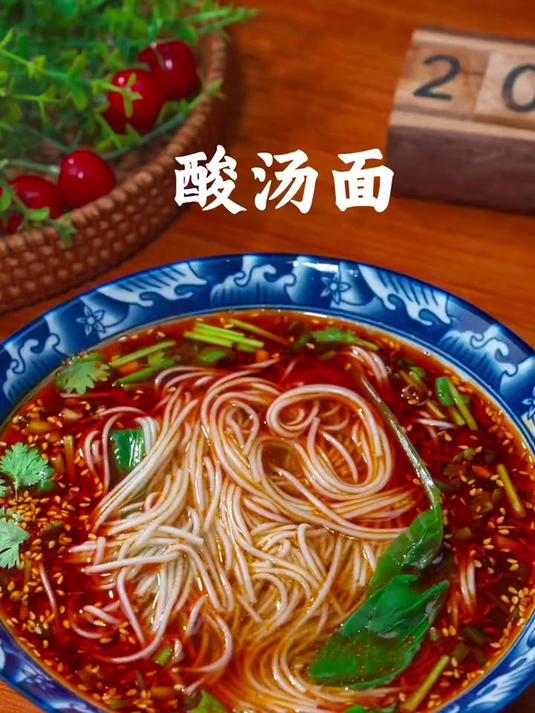 天热没胃口吃饭,就做一碗酸汤面吧