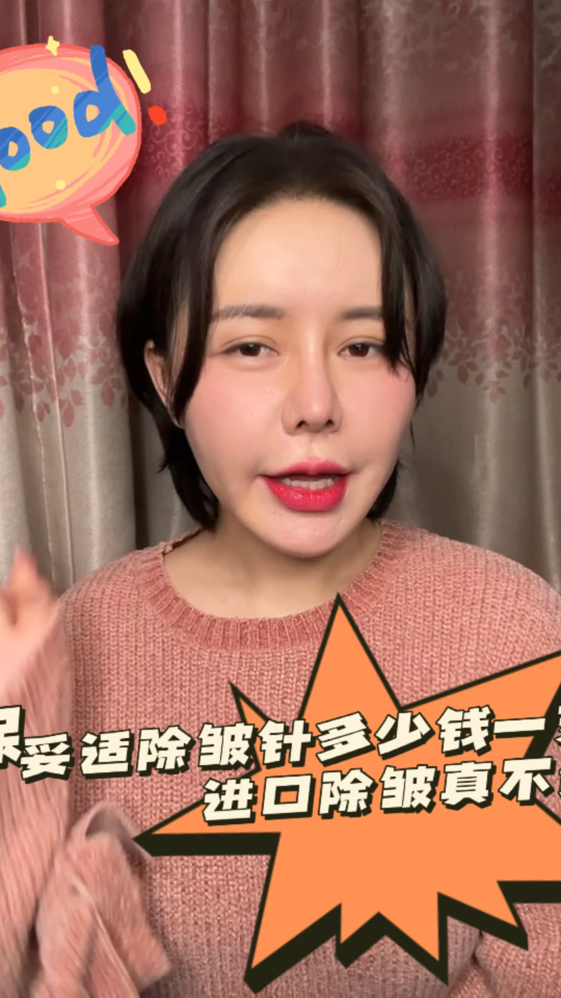 保妥适除皱针多少钱一支 进口除皱真不贵