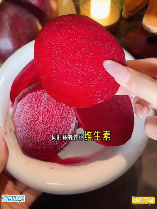 平价却惊艳！甜菜根绵密回甘，追剧做饭都解馋～