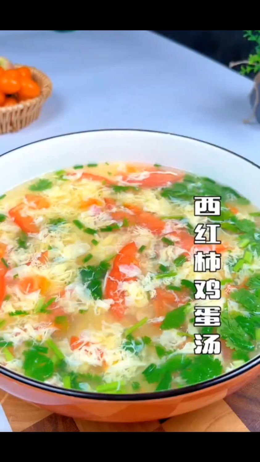 西红柿蛋汤的做法