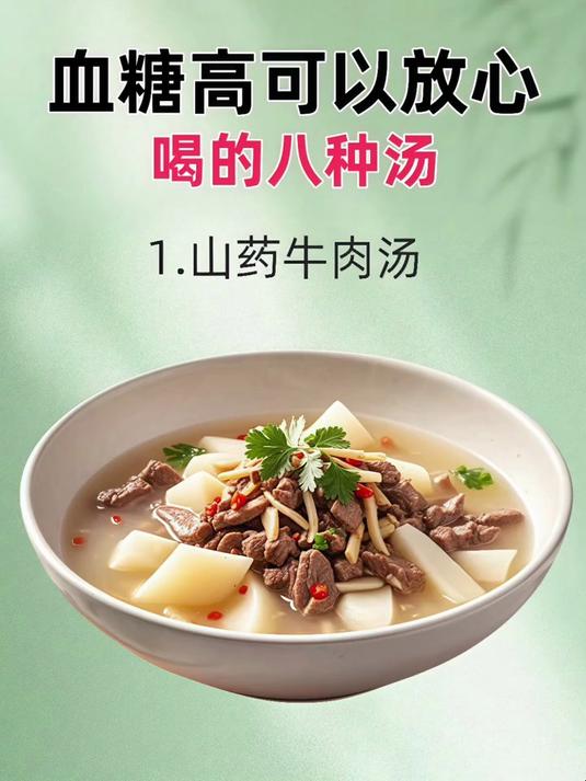 血糖高可以放心喝
