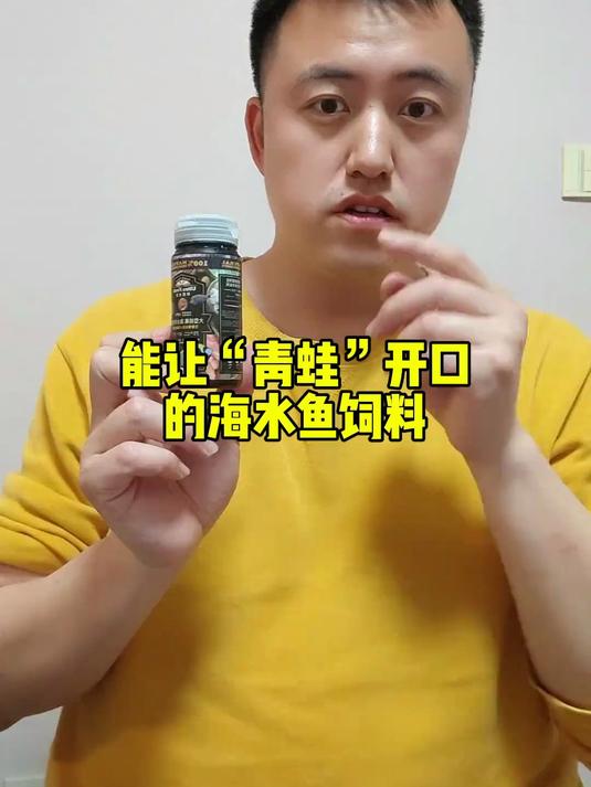 这款海水鱼饲料确实不错
