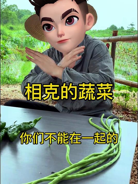 相克的蔬菜是不能种在一起的，大家还知道多少种呢？