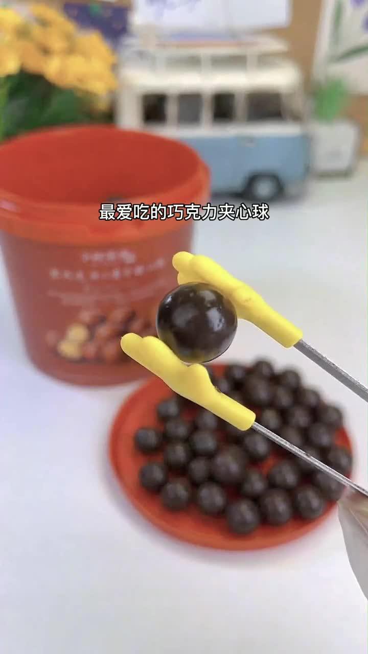 小时候经常吃的的巧克力夹心球