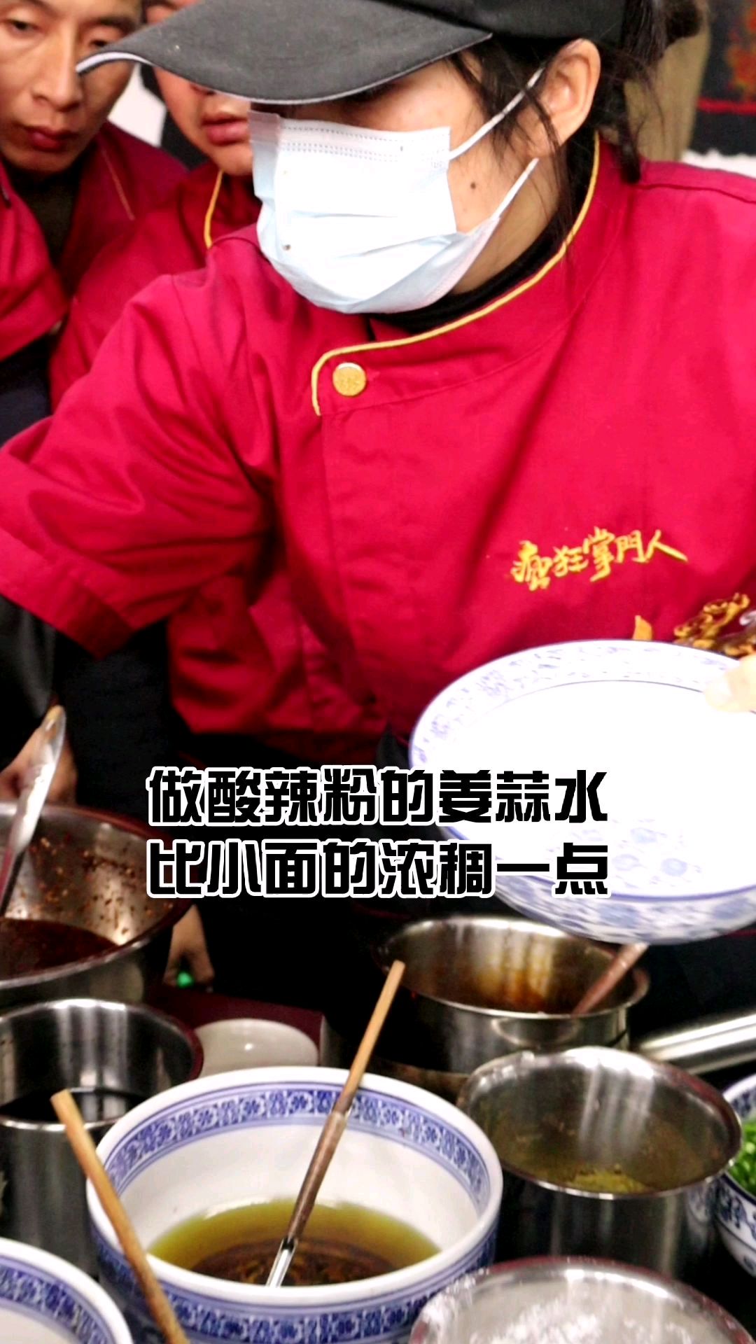 酸辣粉打料配方