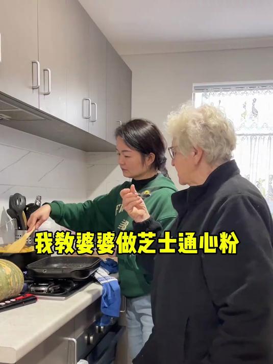 我教婆婆做芝士通心粉 虽然缺少了一些食材,一样吃的很开心