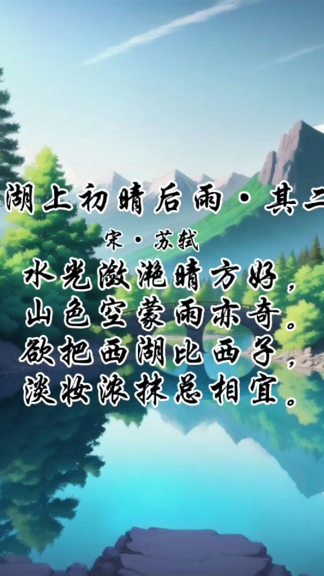 小学三年级语文上册必背古诗词九首。