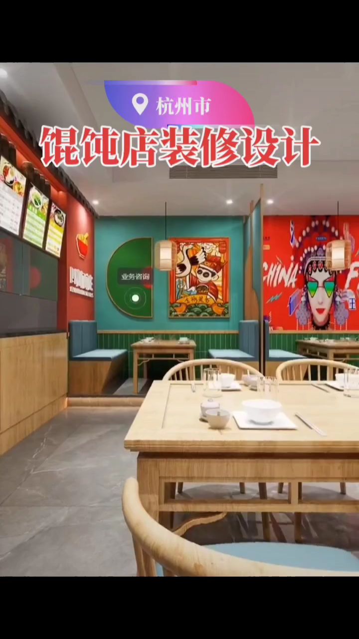 馄饨店装修设计案例分享,90平造价4.6万,这感觉你爱了吗?关注我哦