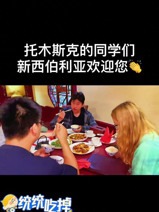 俄罗斯新西伯利亚青岛饭店