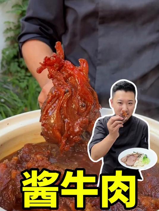 酱牛肉按照这个方法做,吃一次就忘不了