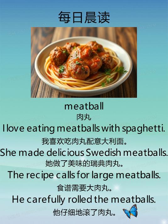每日晨读_小学英语_meatball