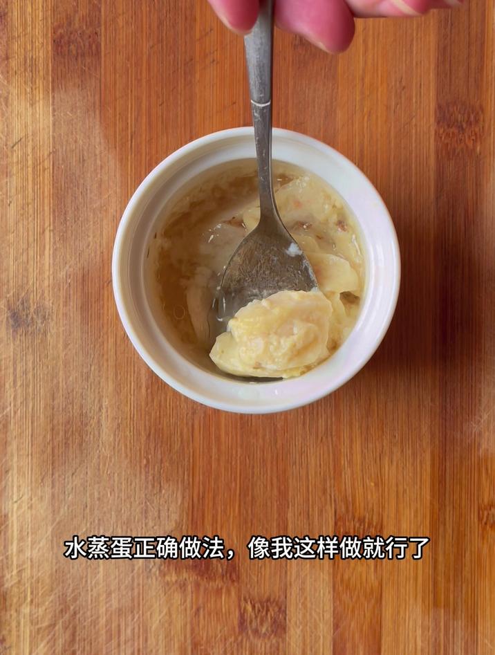 水蒸蛋正确做法,像我这样做就行了