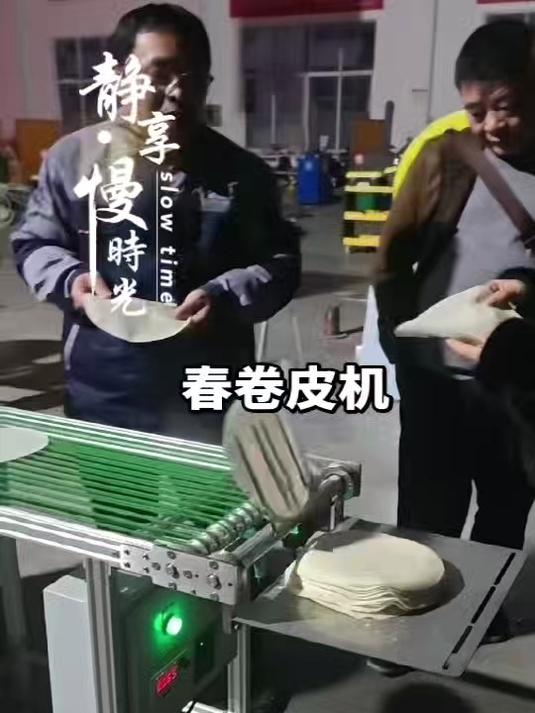 春卷皮机器