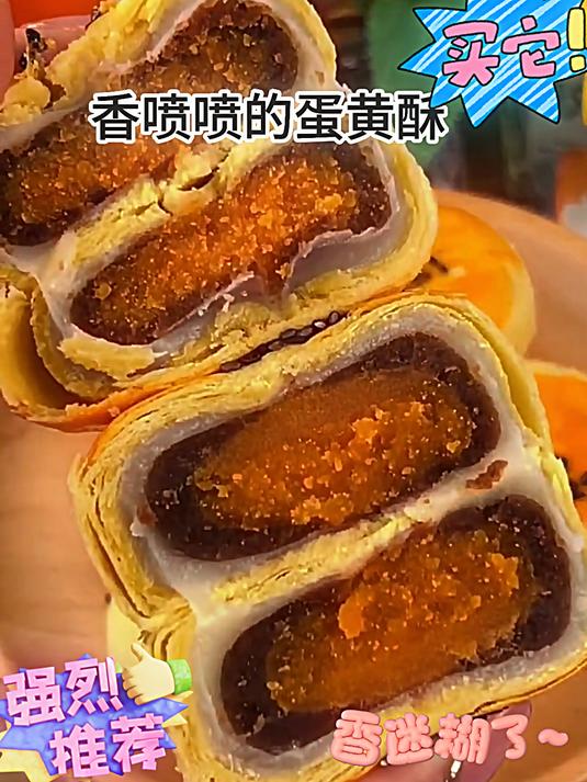23吃蛋黄酥,首选三只松鼠家的 蛋黄酥