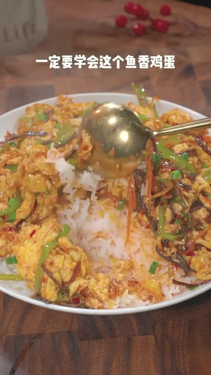 好吃的鱼香鸡蛋……