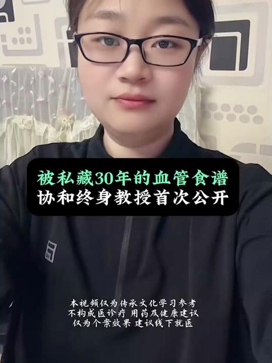 别让餐桌毁健康！换掉三道家常菜，心脑血管好一半！#健康饮食避坑#