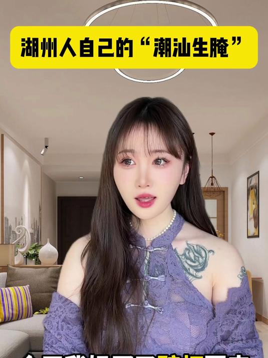 醉虾太好吃啦!我们湖州人有自己的“潮汕生腌”