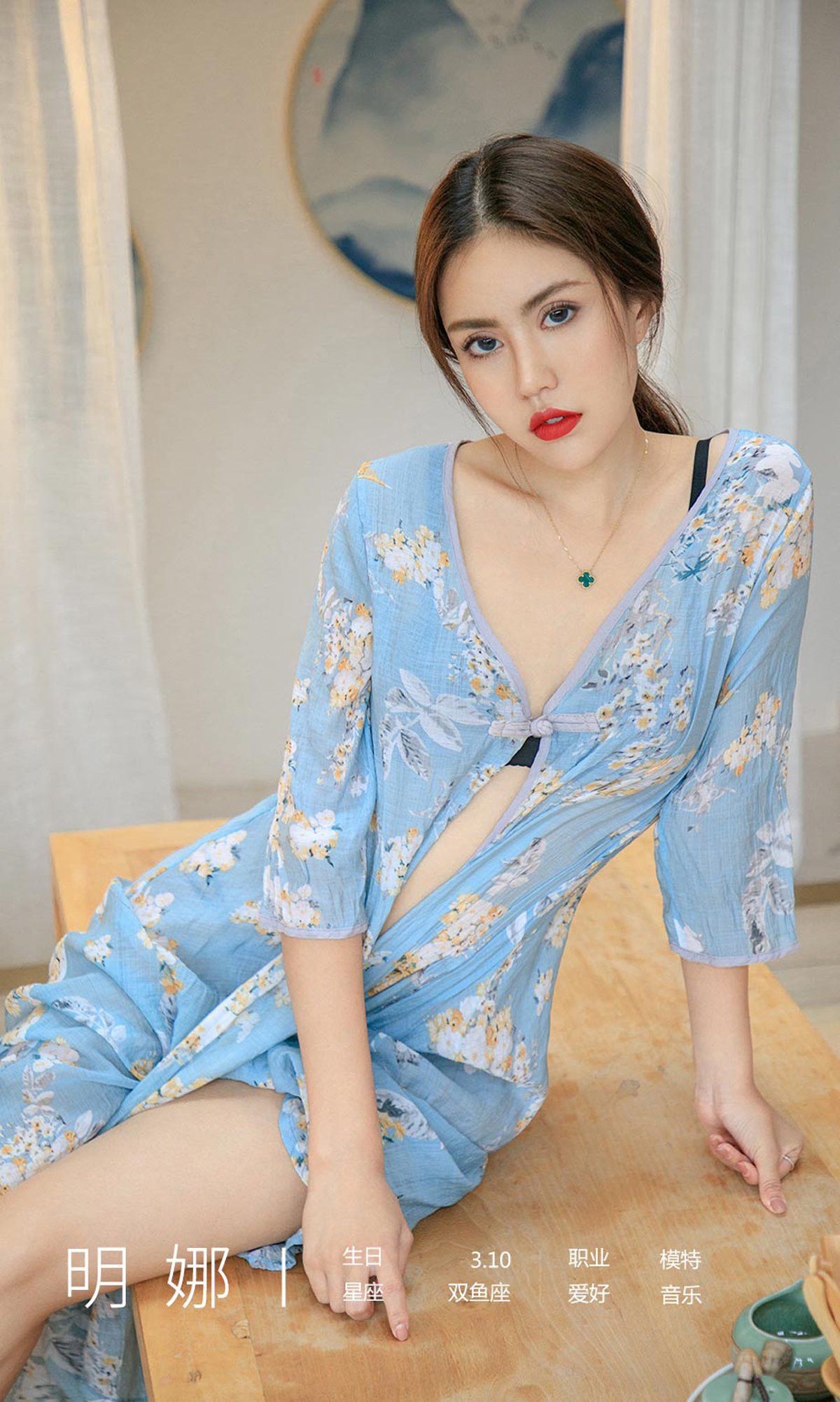 图片[2]-[Ugirls爱尤物] No.1611 Ming Na (明娜)-六色网