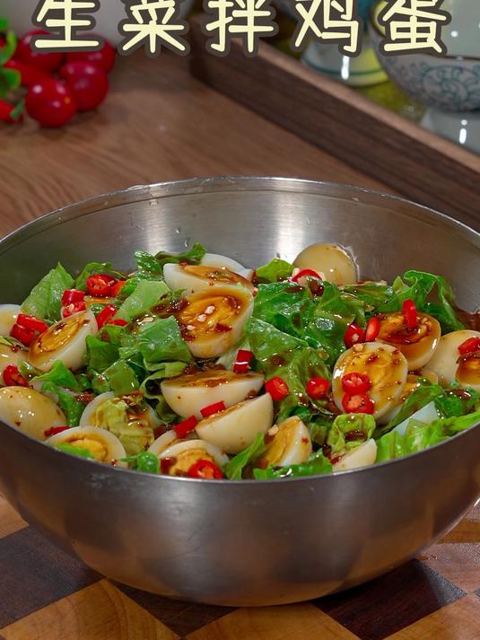 生菜拌鸡蛋美食