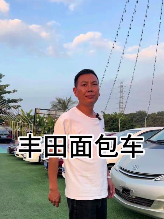 丰田面包车