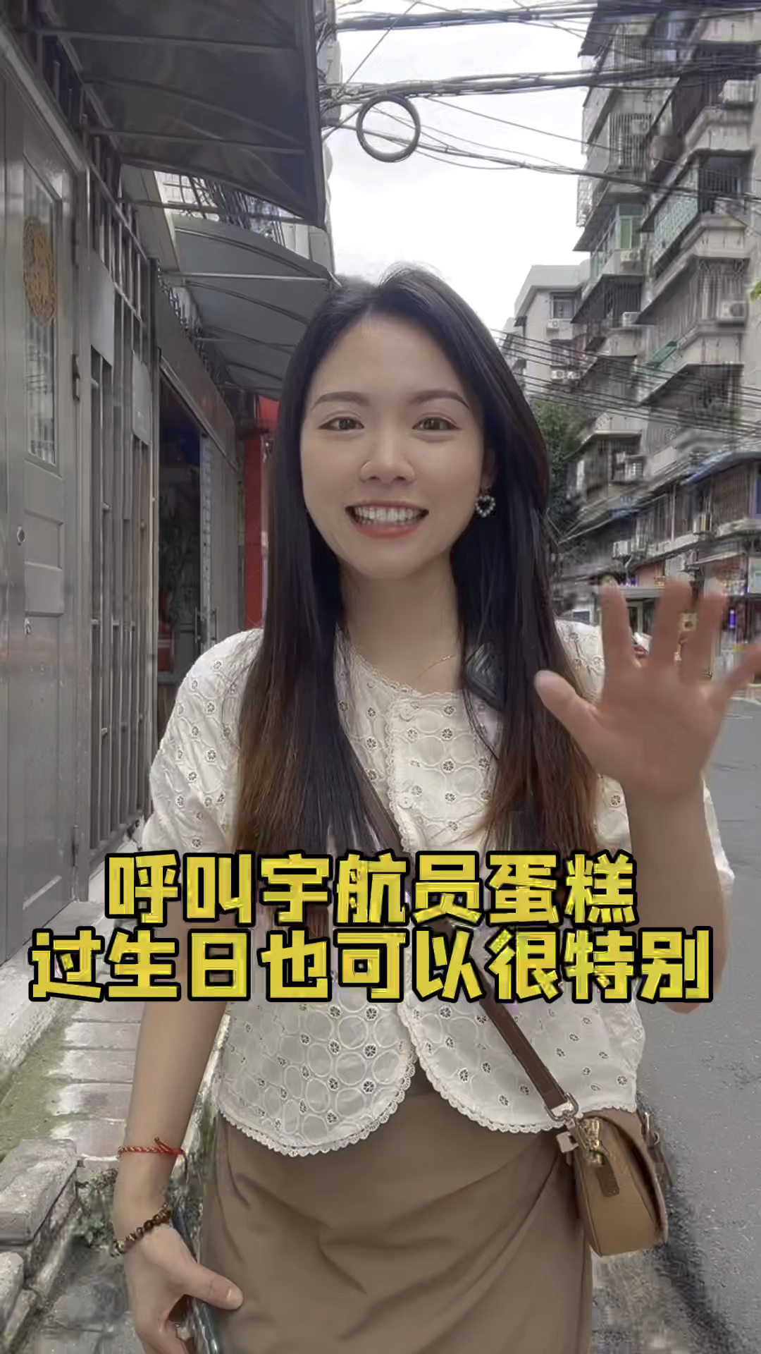 广州过生日也可以这么特别!!宇航员送蛋糕!