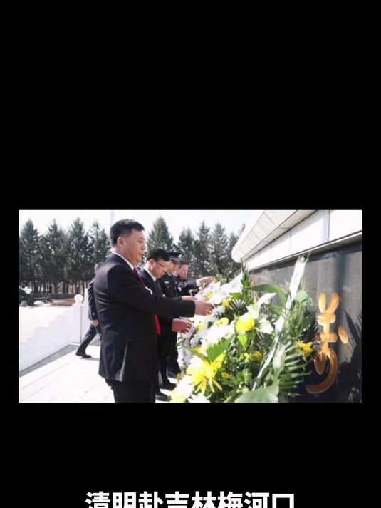 清明赴吉林梅河口,探鸡冠山森林公园之幽