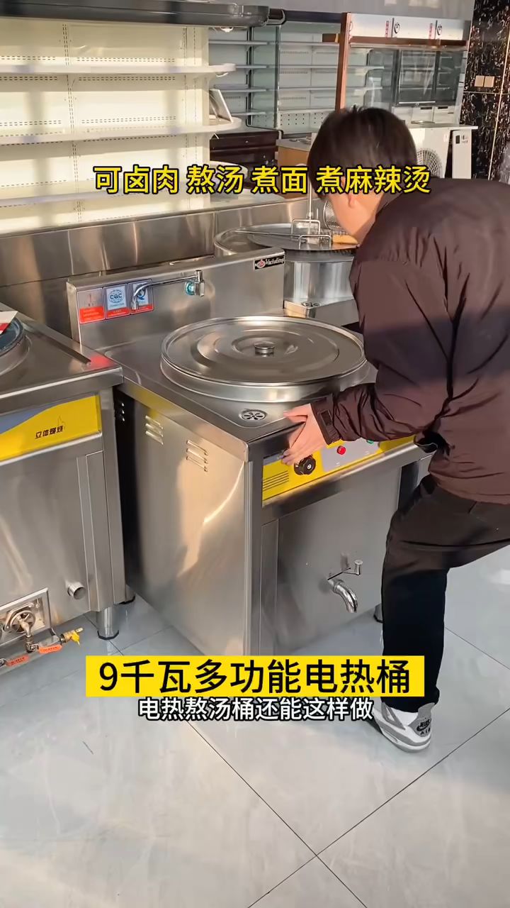 电加热熬汤桶