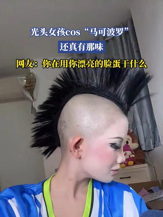 光头女孩cos“马可波罗”,网友:你在用你漂亮的脸蛋干什么
