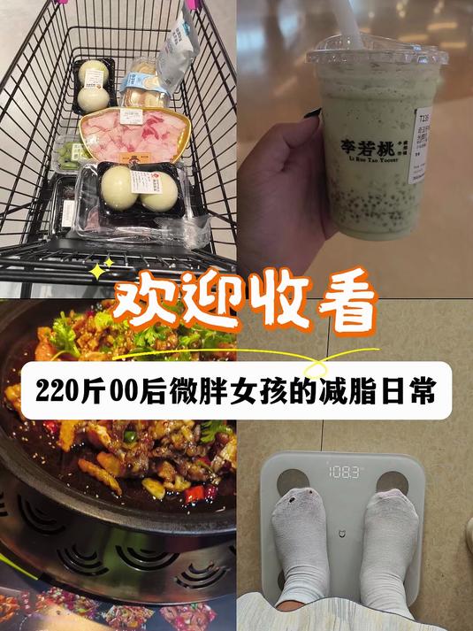 挑战不运动,10天瘦10斤!瘦身计划 健康减肥 瘦身励志